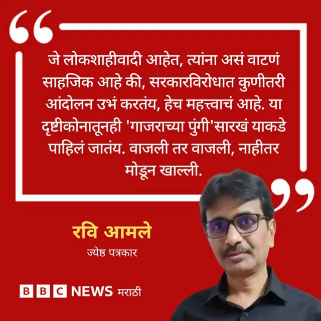 रवि आमले