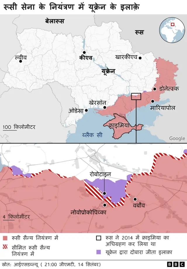 रूस-यूक्रेन युद्ध