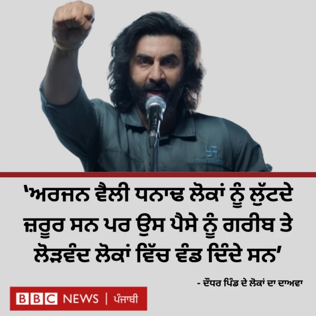 ਰਣਬੀਰ