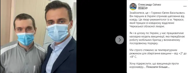 Олександр Скічко