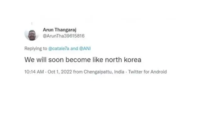 ट्विटर यूजर