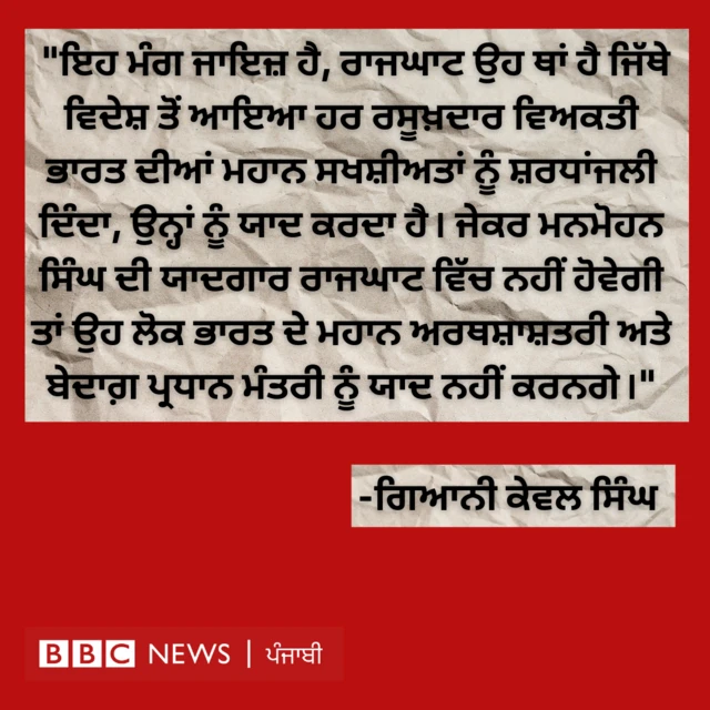 ਬੀਬੀਸੀ