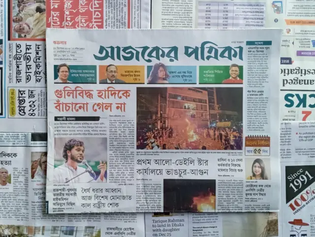 আজকের পত্রিকা