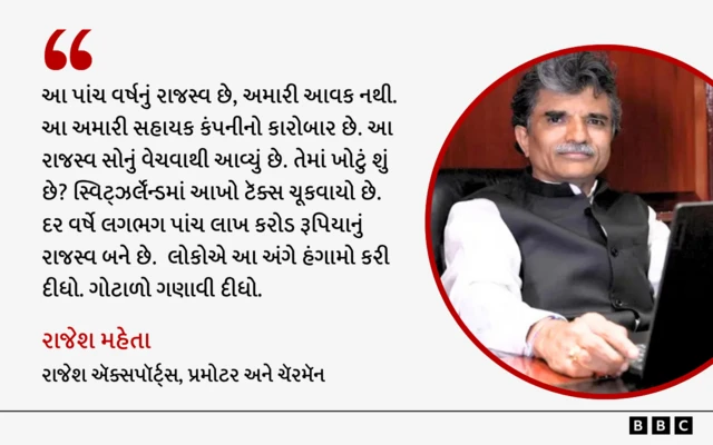 બીબીસી ગુજરાતી, ગુજરાત, બીબીસી, અમદાવાદ,