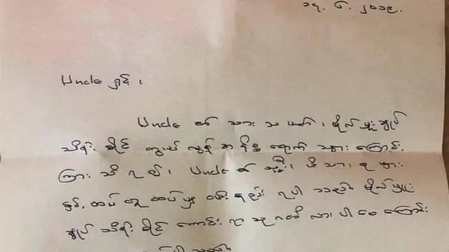 ဗိုလ်မှူးချုပ်ဟောင်းသိန်းနိုင် ကွယ်လွန်တာနဲ့ ပတ်သက်လို့ ဒေါ်အောင်ဆန်းစုကြည် လက်မှတ်ထိုးပြီး ကိုယ်တိုင် လက်ရေးနဲ့ ရေးသားထားတဲ့ ဇွန်လ ၁၄ ရက်နေ့ ရက်စွဲပါ စာရဲ့ ဓာတ်ပုံ
