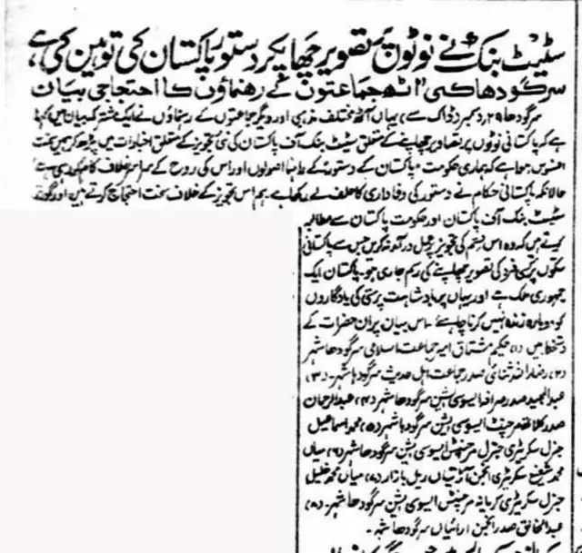 अख़बार की प्रति