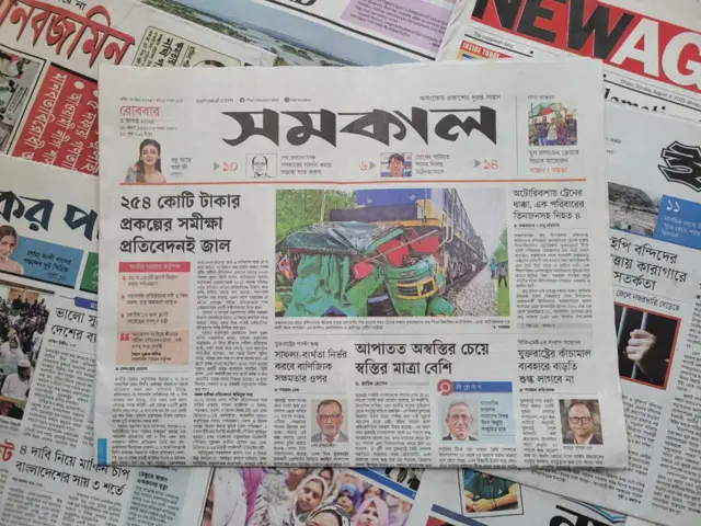 পত্রিকা