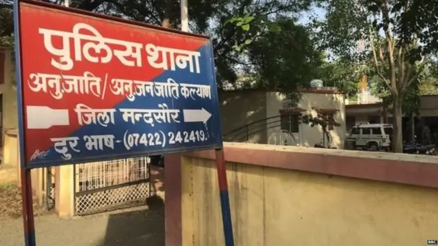 ਮੰਦਸੌਰ ਦਾ ਪੁਲਿਸ ਠਾਣਾ