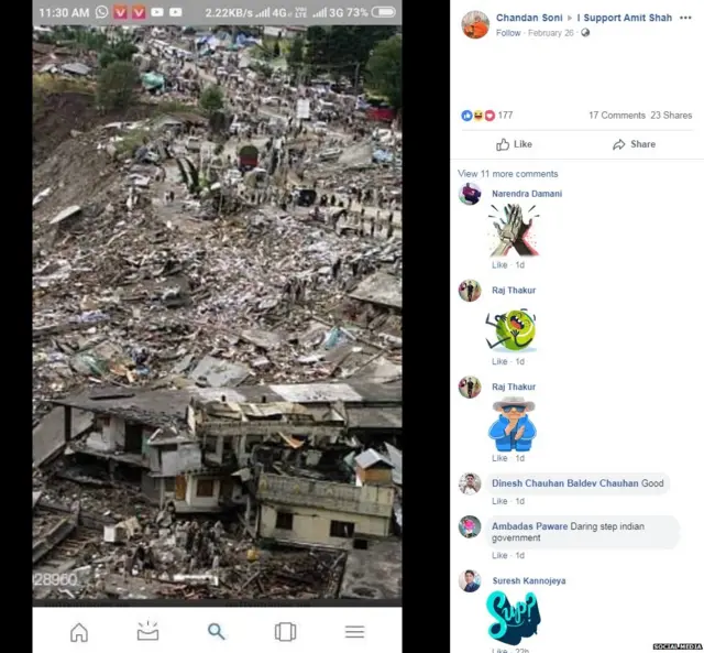 ਭਾਰਤੀ ਹਵਾਈ ਹਮਲੇ ਦੀਆਂ ਸੋਸ਼ਲ ਮੀਡੀਆ 'ਤੇ ਸ਼ੇਅਰ ਹੋ ਰਹੀਆਂ ਤਸਵੀਰਾਂ ਦਾ ਸੱਚ