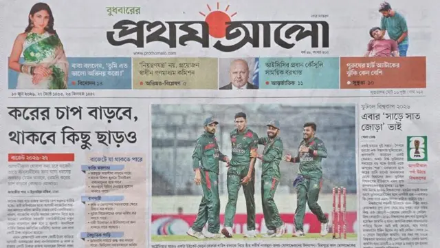 প্রথম আলো