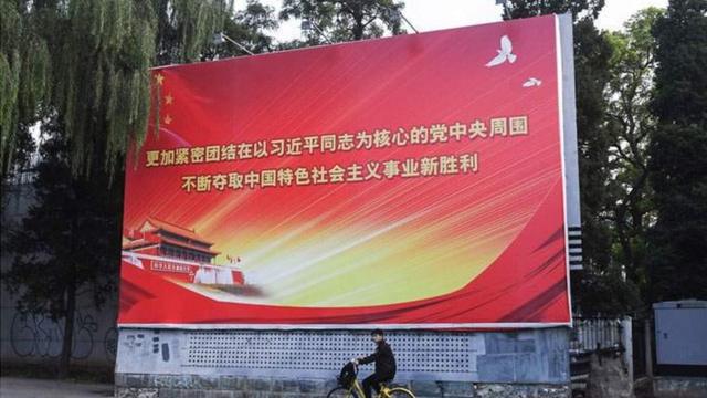 北京2017年。中共十九大期間的宣傳畫