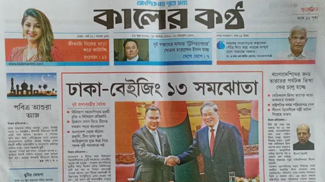 কালের কণ্ঠ