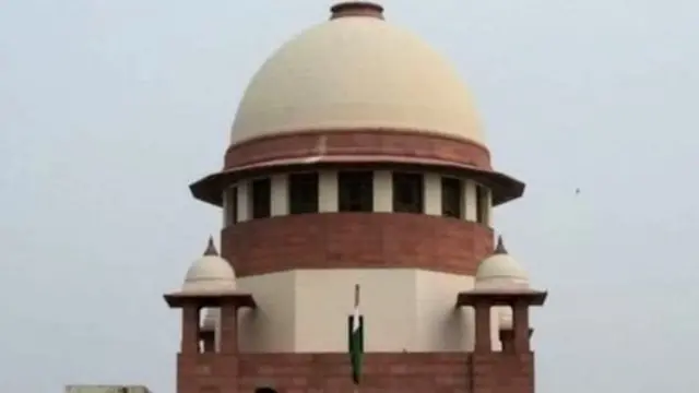 सुप्रीम कोर्ट