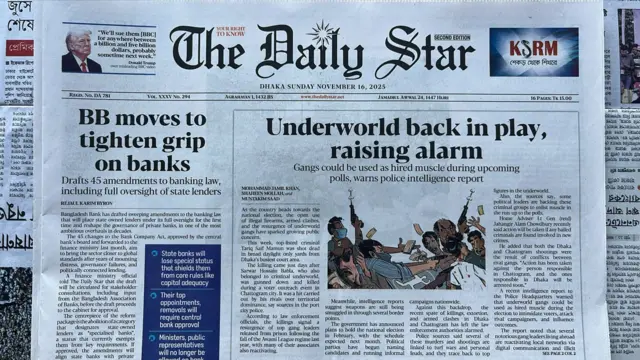 দ্য ডেইলি স্টার