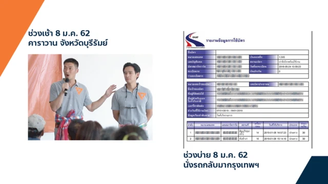 ใบเสร็จอีซี่พาส