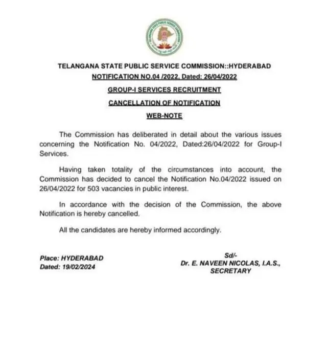 టీఎస్‌పీఎస్‌సీ 