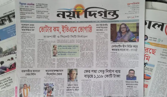 নয়া দিগন্ত