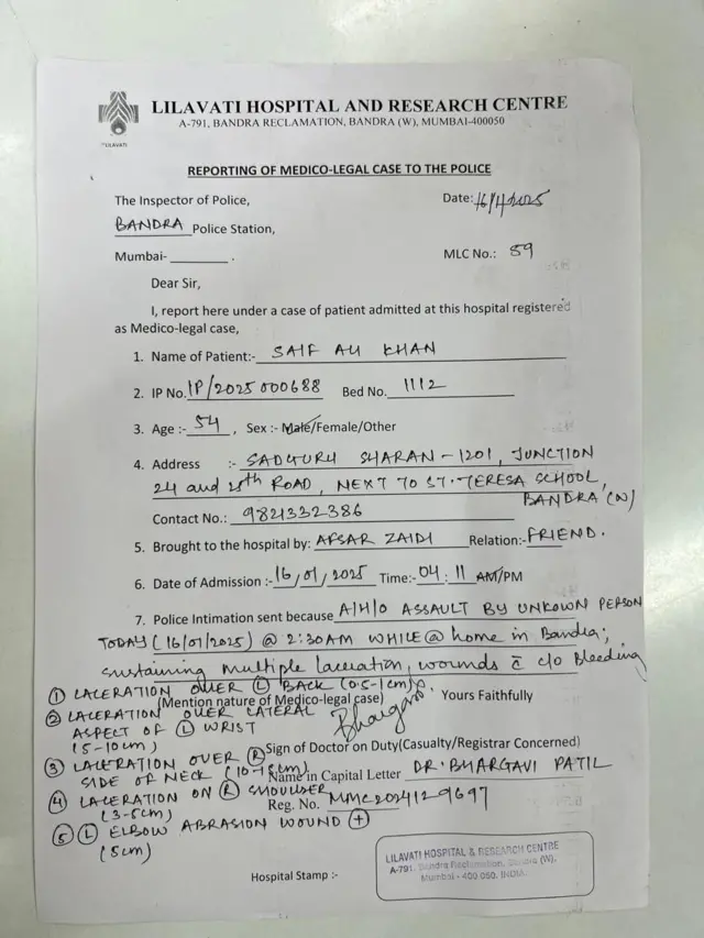 मेडिकल रिपोर्ट