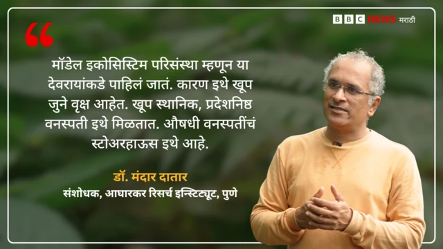 डॉ मंदार दातार