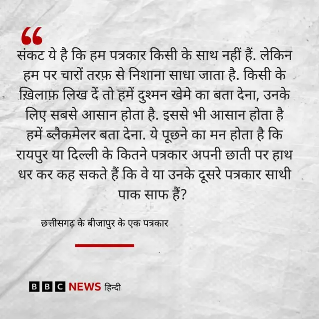 एक पत्रकार की राय