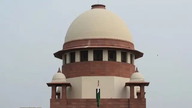 सुप्रीम कोर्ट