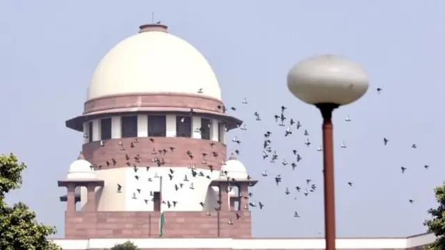 सुप्रीम कोर्ट