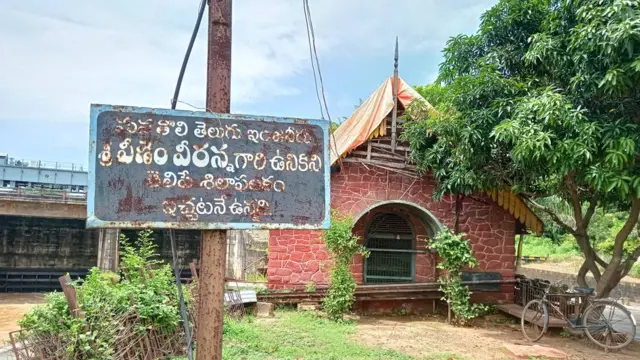 వీణం వీరన్న