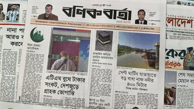 সংবাদপত্র