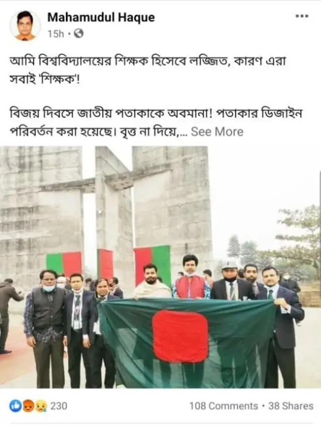 এই ছবিটি সামাজিক মাধ্যমে ছড়িয়ে পড়ে।