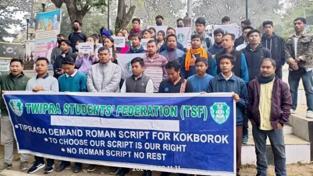 प्रदर्शन करते आदिवासी छात्र