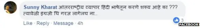 फेसबुक प्रतिक्रिया