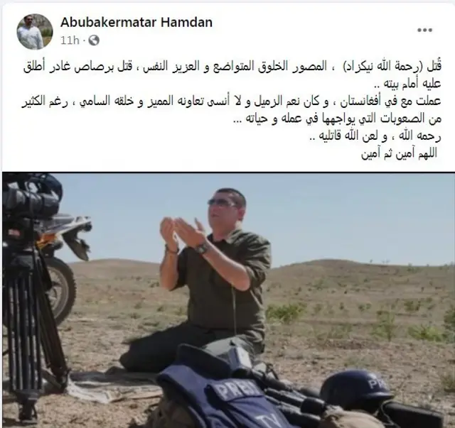 رحمت الله نېکزاد