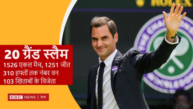 फ़ेडरर का संन्यास