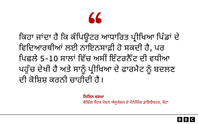 ਨੀਟ