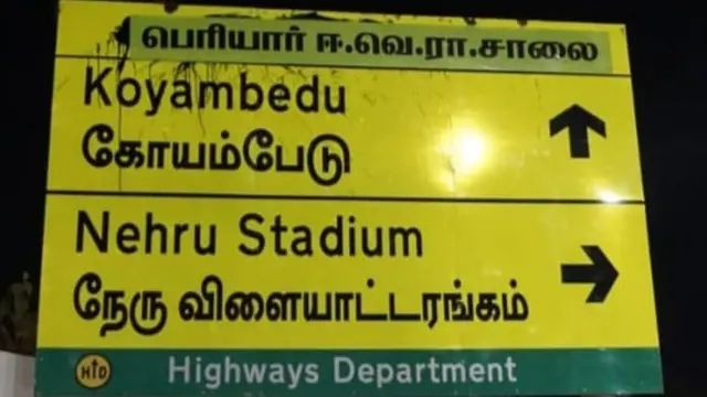 பெயர் பலகை