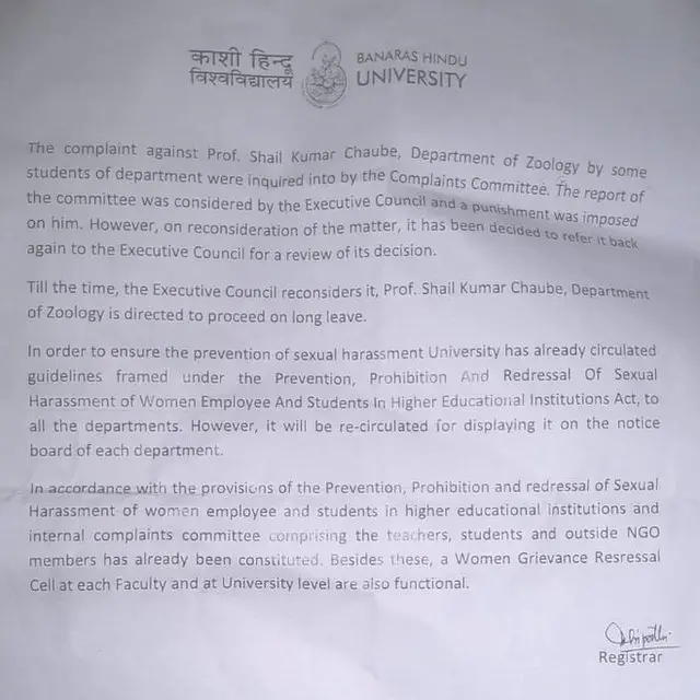 बीएचयू प्रशासन की प्रेस विज्ञप्ति