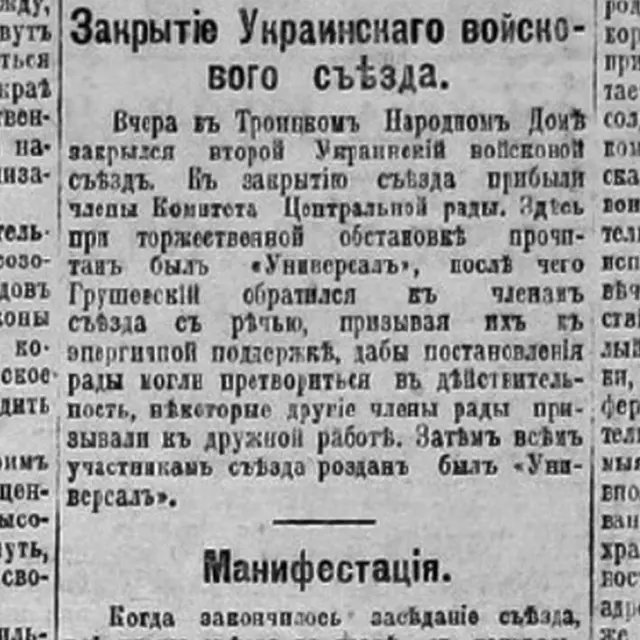 Замітки в газеті "Киевлянин"