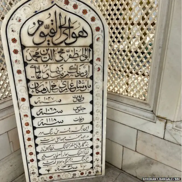 औरंगजेबाच्या कबरीपाशी ठेवलेली शिळा