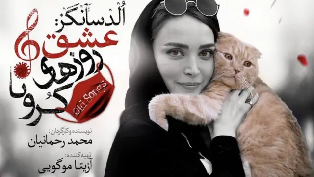 محمدرحمانیان در یکی از شب‌های اجرای تئاتر گفت اپیزود بهنوش طباطبایی و گربه‌اش ظاهرا به دلیل ایرادی که وزارت ارشاد گرفته، حذف شده است