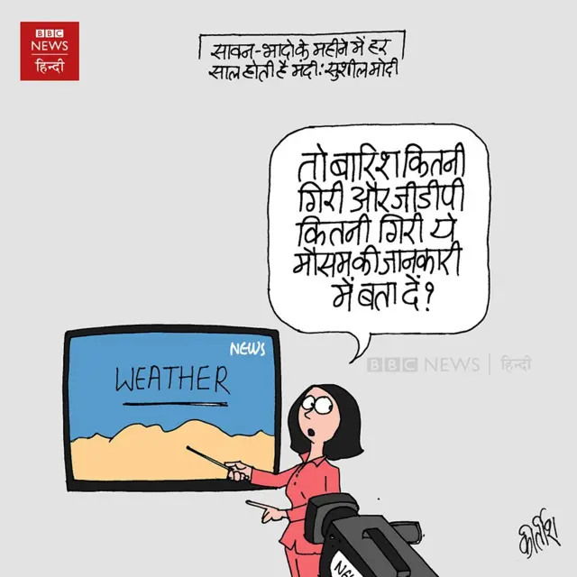 कार्टून