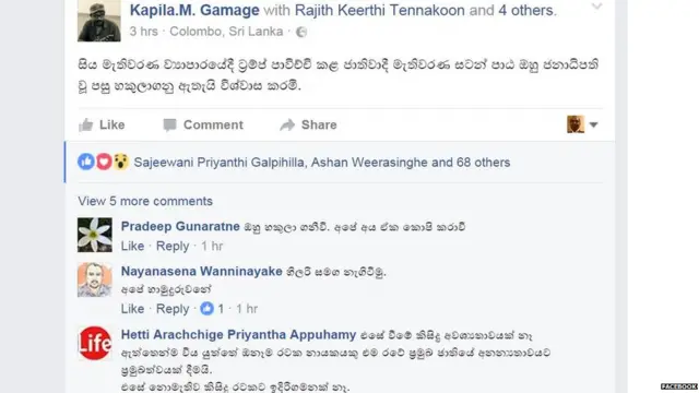 කපිල එම් ගමගේ ගේ මතය