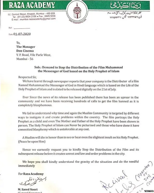 रझा अकादमीचं पत्रक