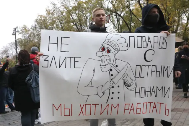 Протест рестораторов