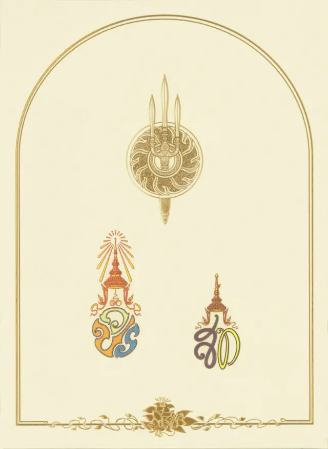 สำนักพระราชวัง