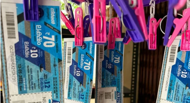 કેરળ લૉટરી