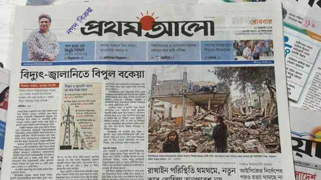 সংবাদপত্র