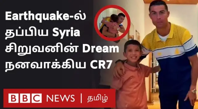 ரொனால்டோ