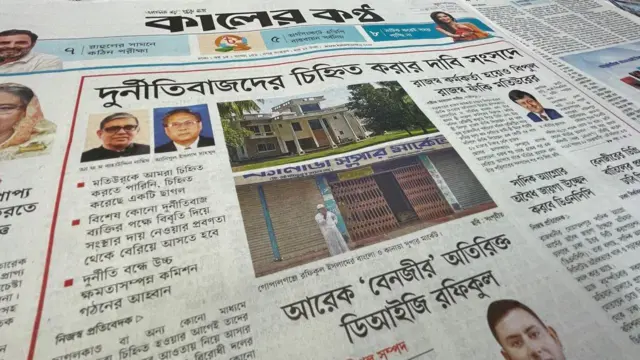 পত্রিকা