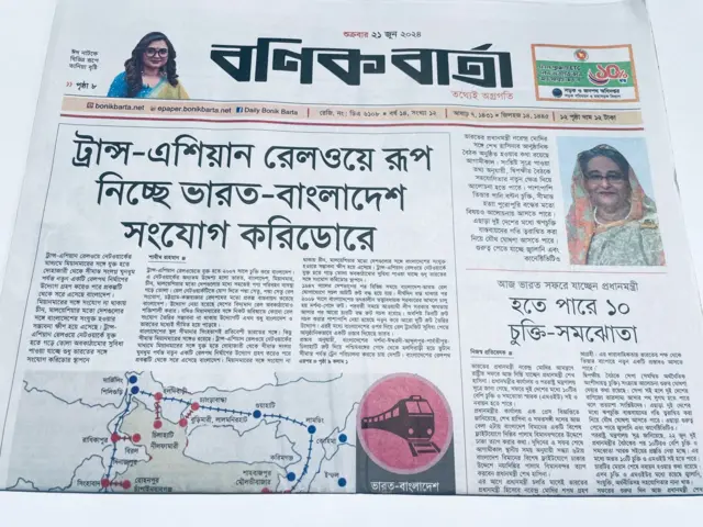 বণিক বার্তা