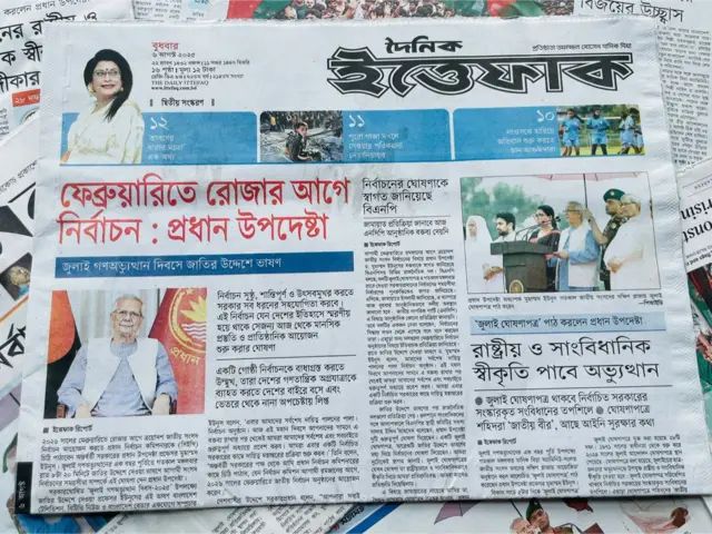 দৈনিক ইত্তেফাক 